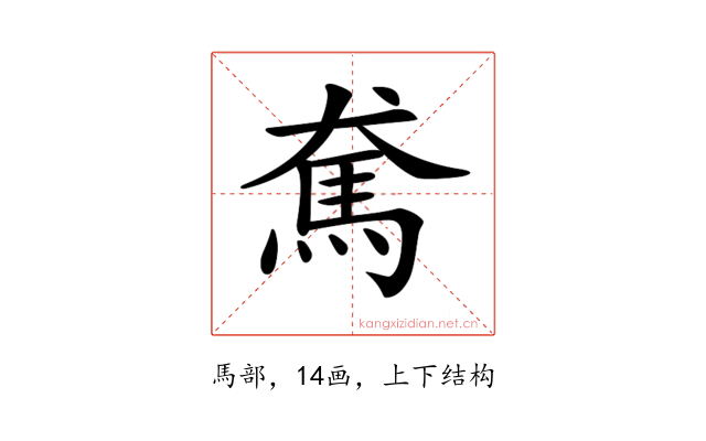 𩡷