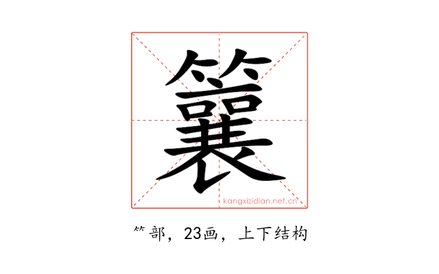 䉴