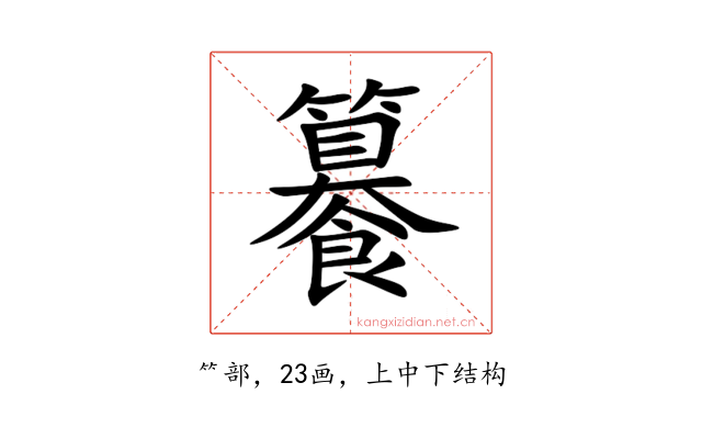 䉵