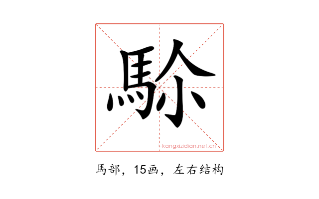 𩢜