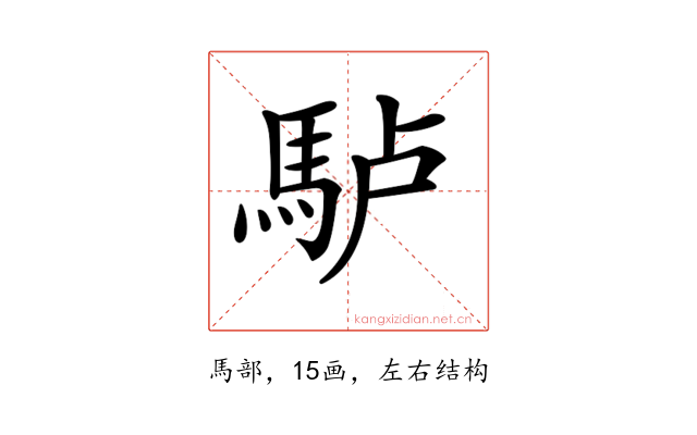𩢬