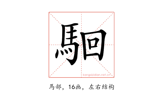 𩢱