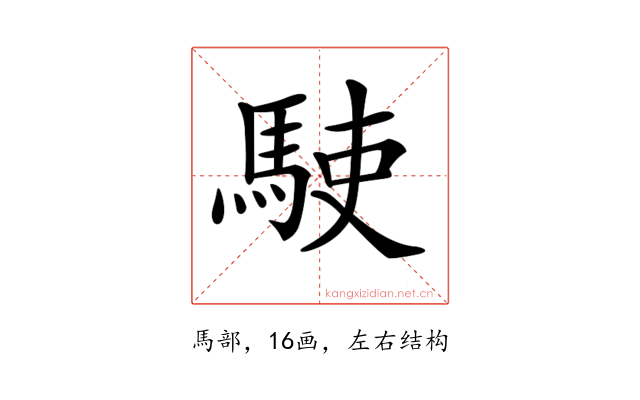 𩢲