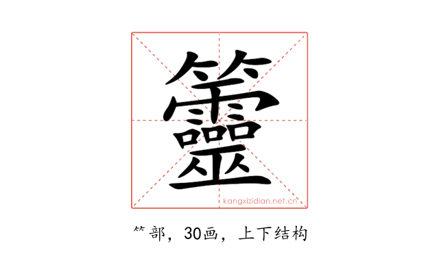 䉹