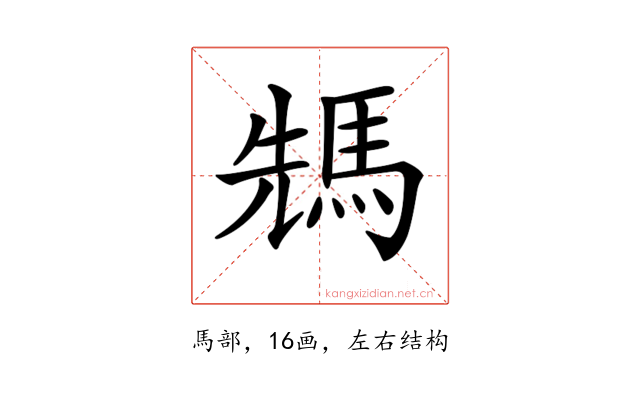 𩣂