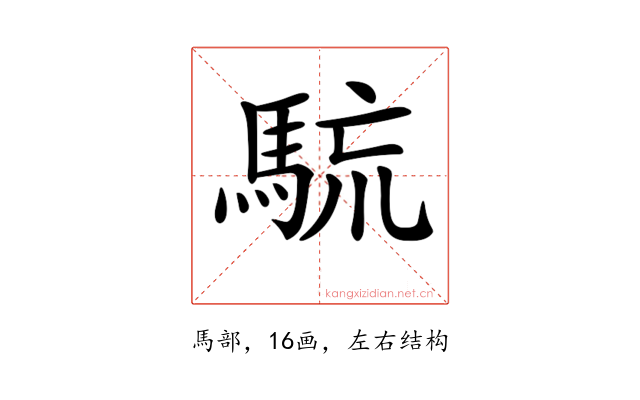 𩣇