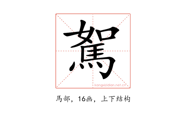 𩣉