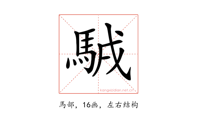 𩣊