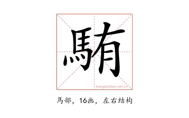 𩣋