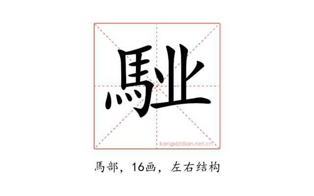 𩣌