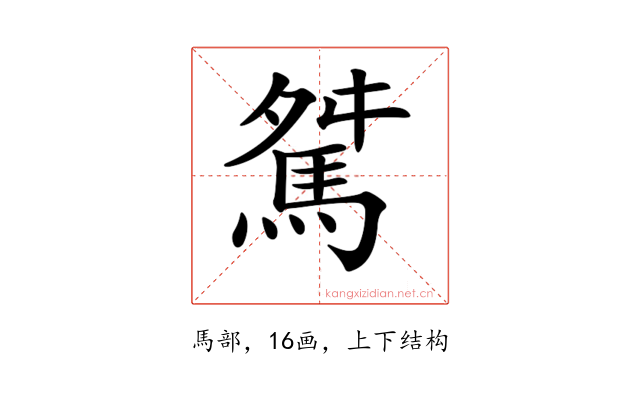 𩣏