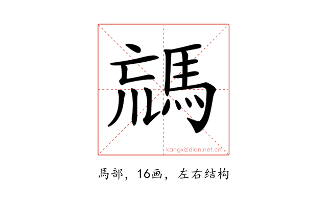 𩣐