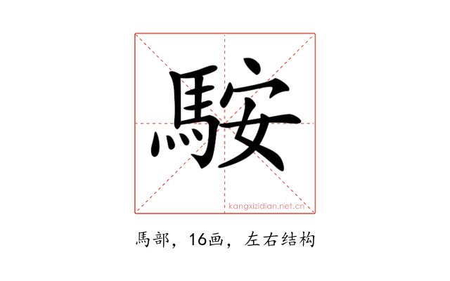 𩣑