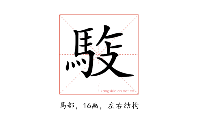 𩣓