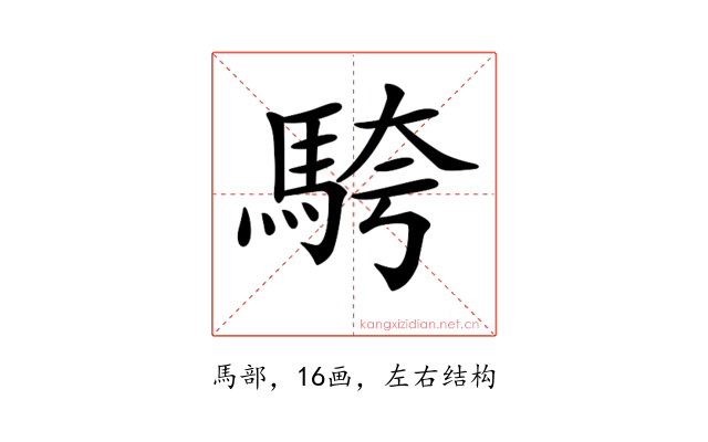 𩣔