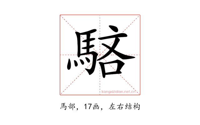 𩣖