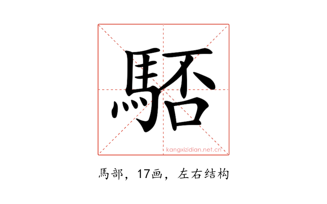 𩣚