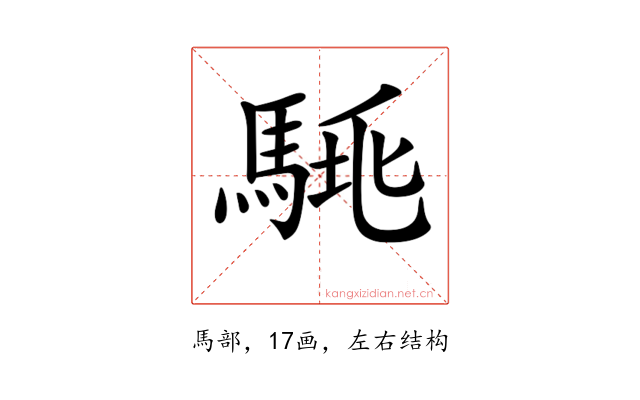 𩣛