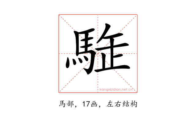𩣜