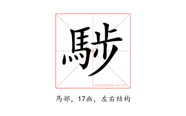 𩣝