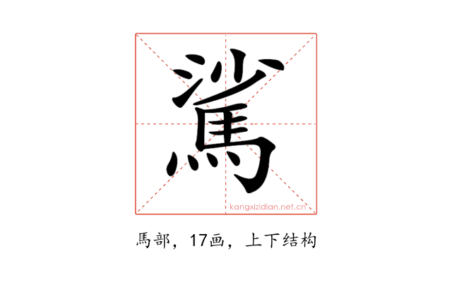 𩣟