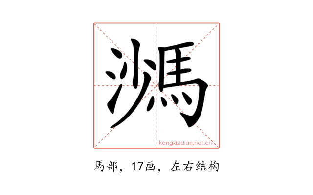 𩣠