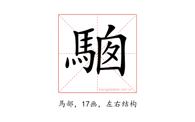 𩣢