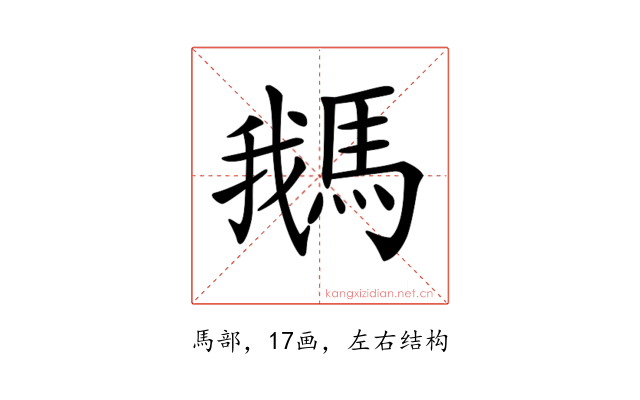 𩣣