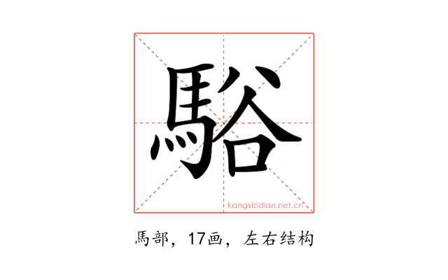 𩣥