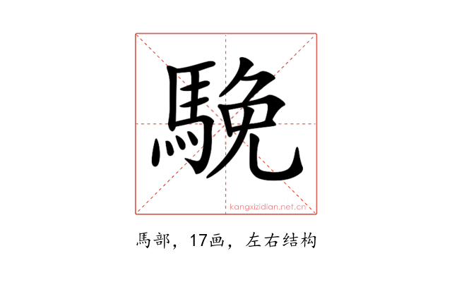 𩣦