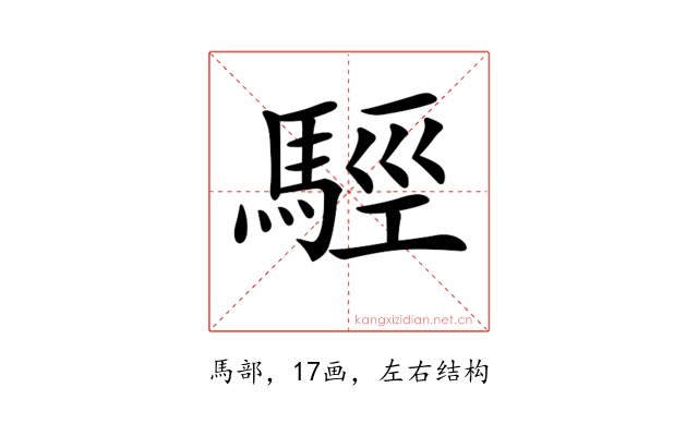 𩣪