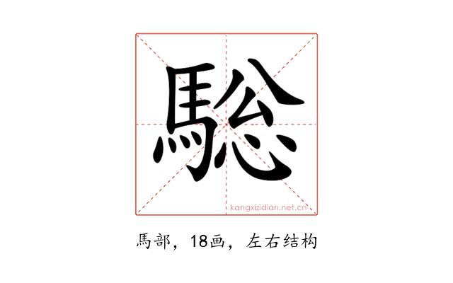 𩣭