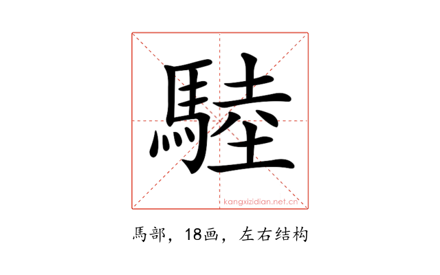𩣱