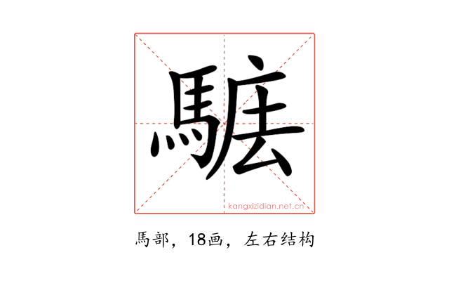 𩣴