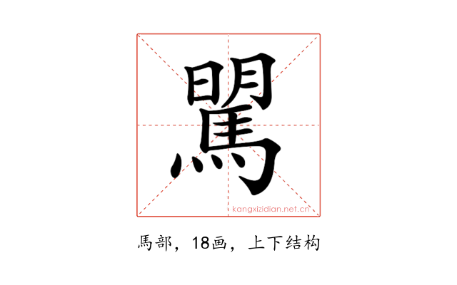 𩣶