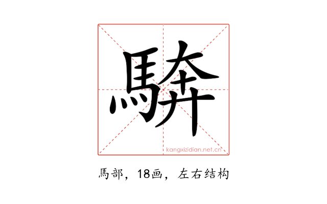 𩣺