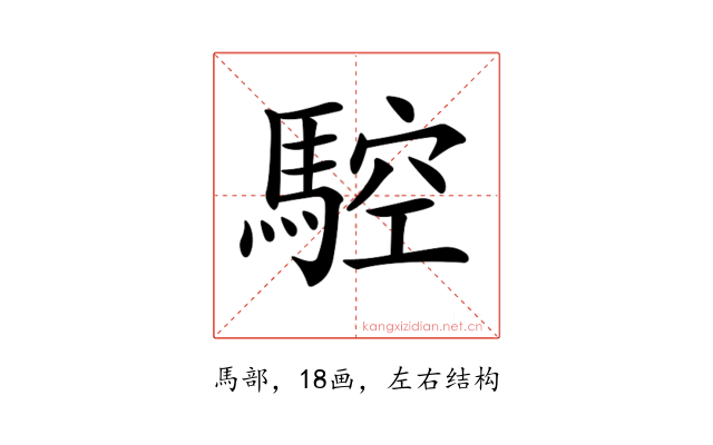 𩣼
