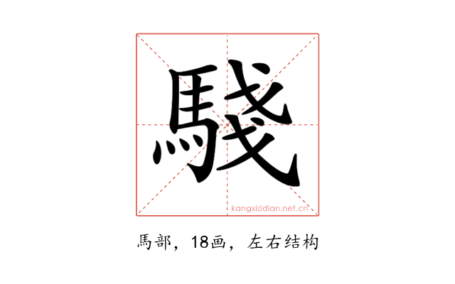 𩤊
