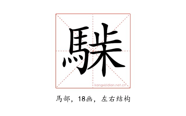 𩤋
