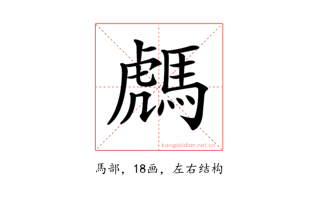 𩤌