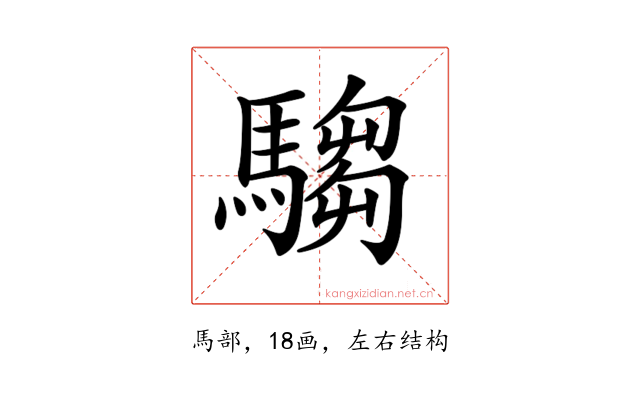𩤍