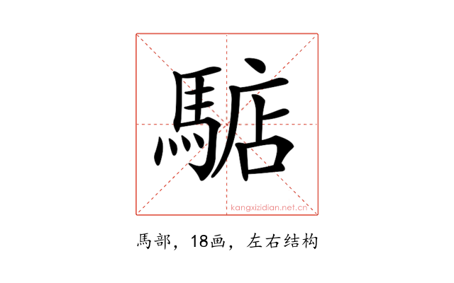 𩤎