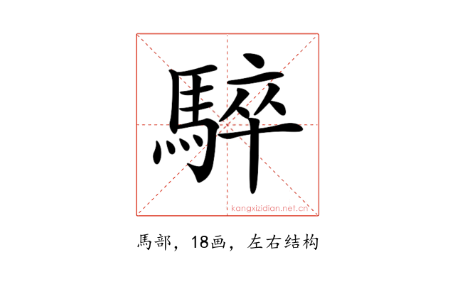 𩤏