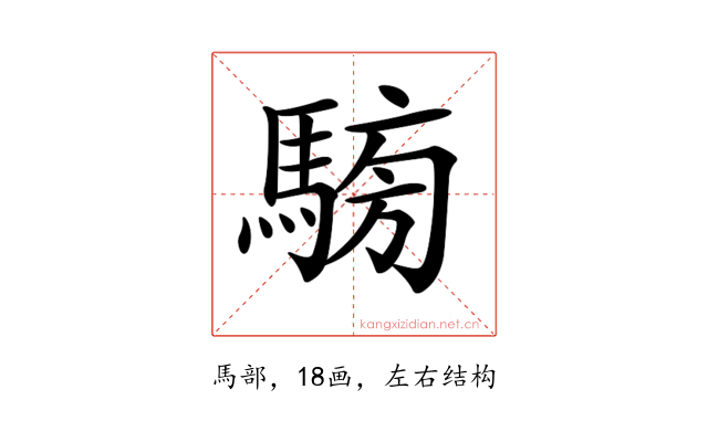 𩤐