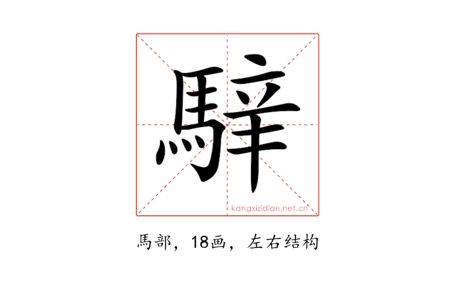 𩤑