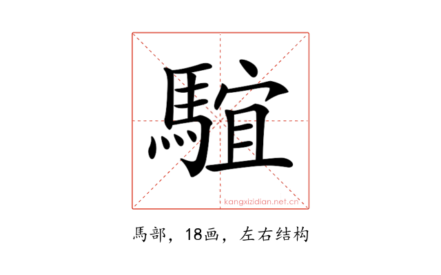 𩤒