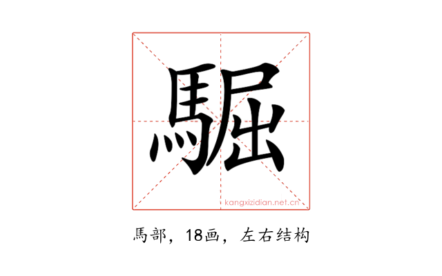 𩤓