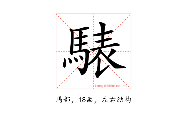 𩤕