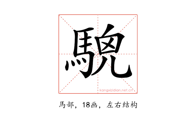 𩤖