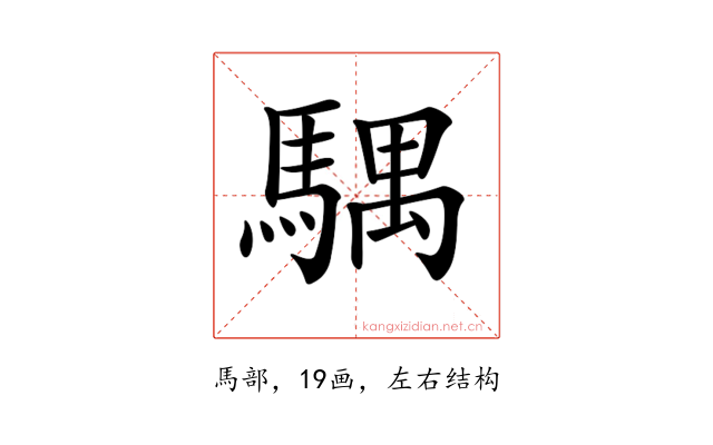 𩤛